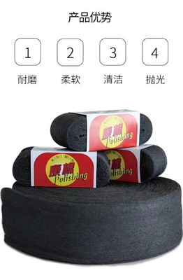 钢丝棉